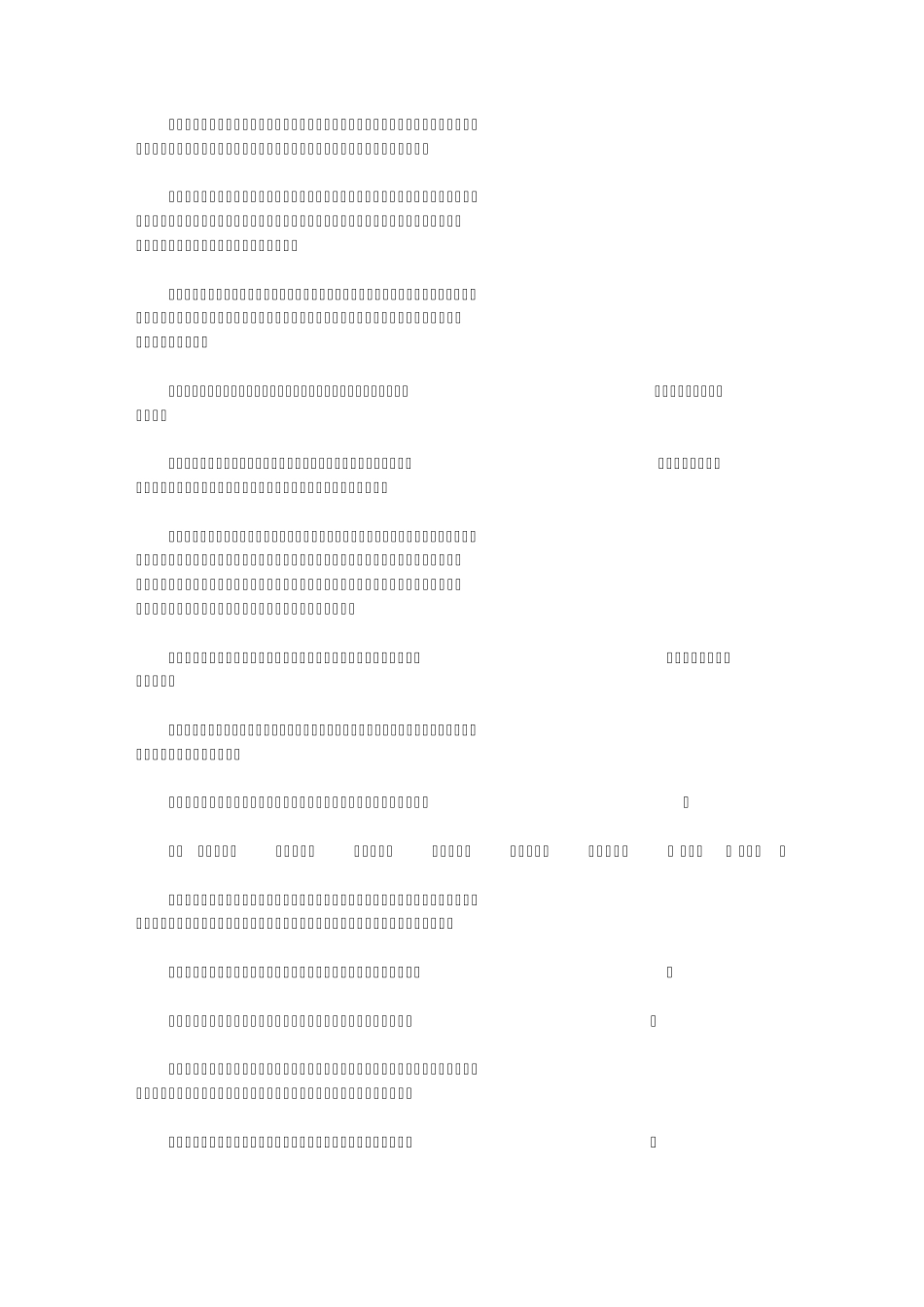 焦氏易林注(66)《易书大全291本》_第3页