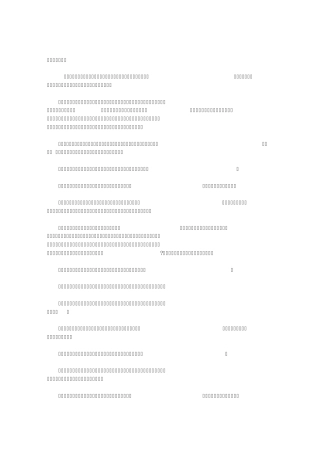 焦氏易林注(66)《易书大全291本》