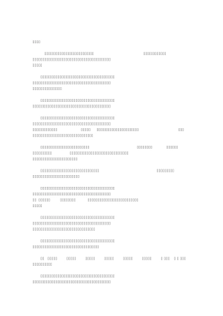 焦氏易林注《易书大全291本》