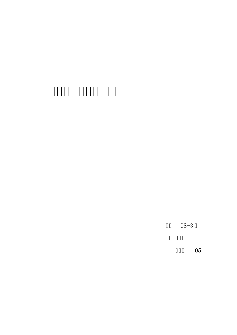 焦炉结构的发展方向_第1页