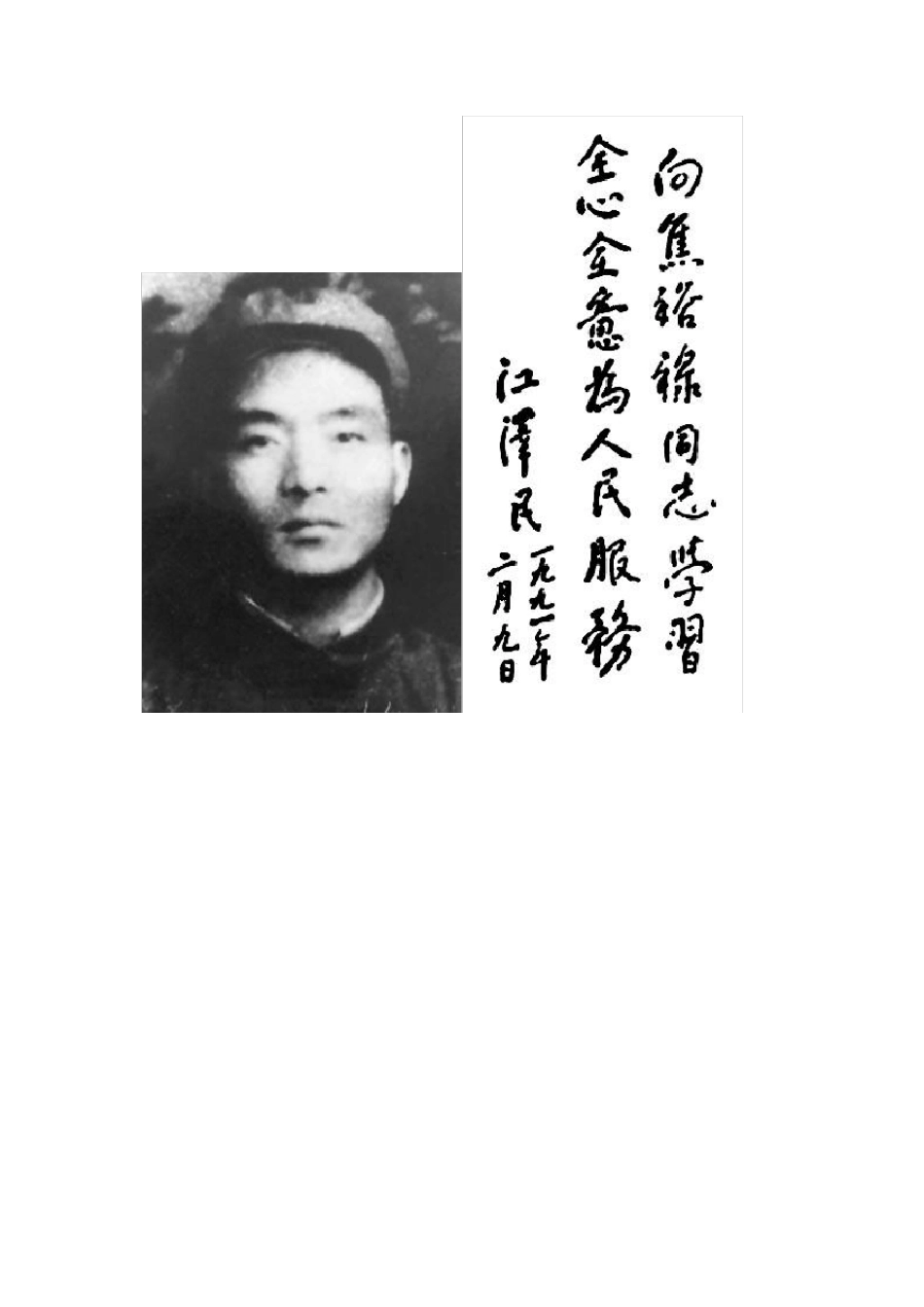 焦裕禄6个子女基本资料简介图片近况与现状_第3页