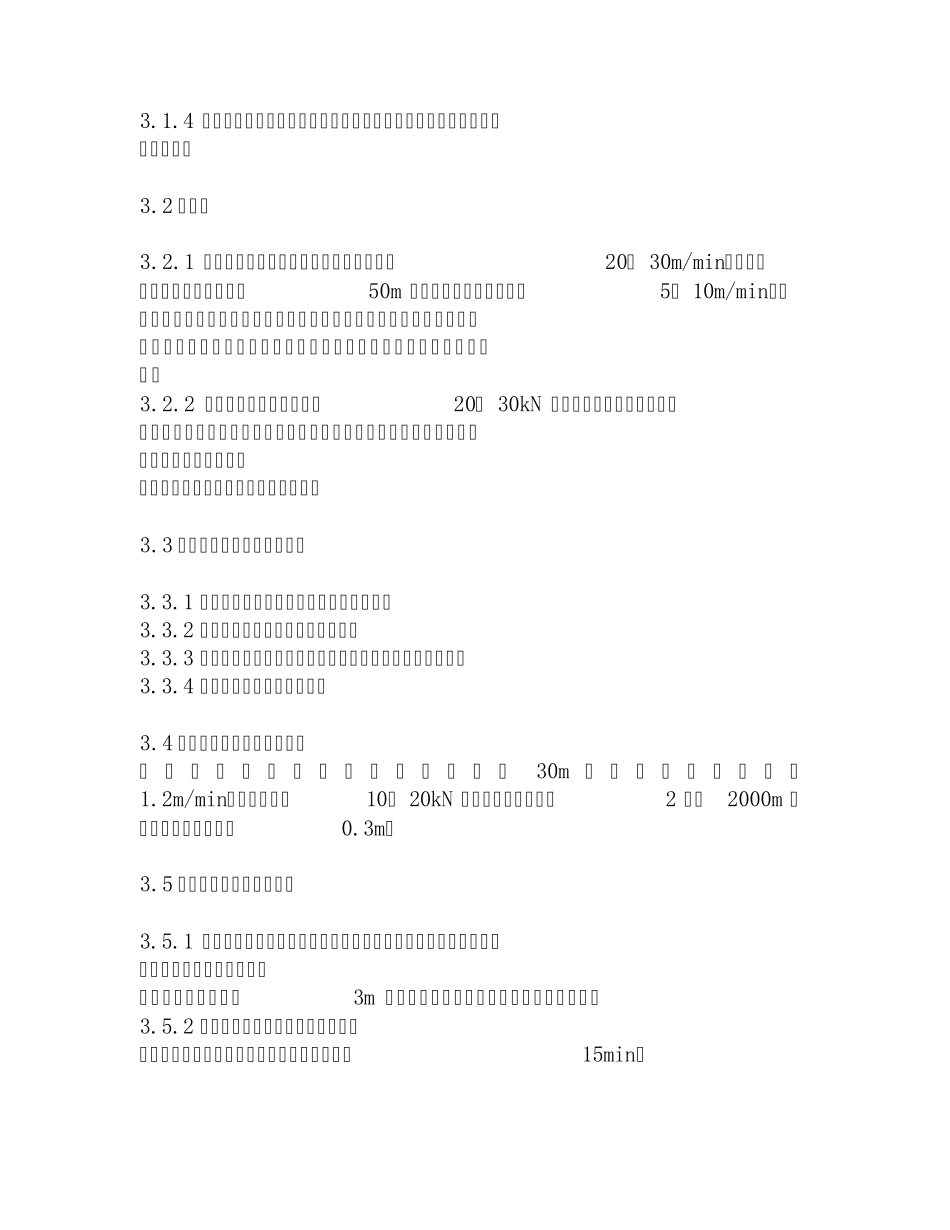 煤层气井压裂验收标准_第3页