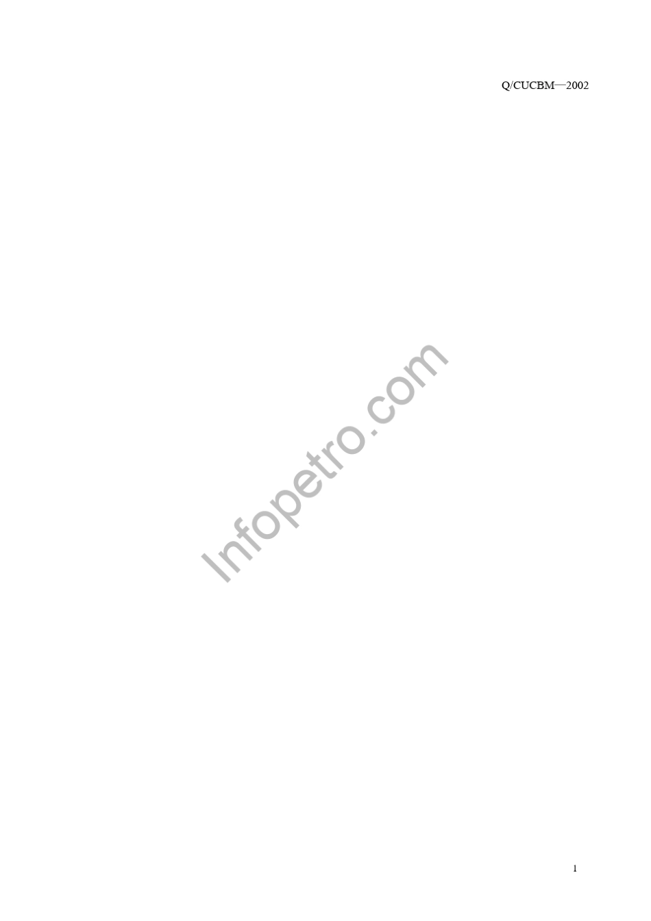 煤层气测井作业规程_第3页