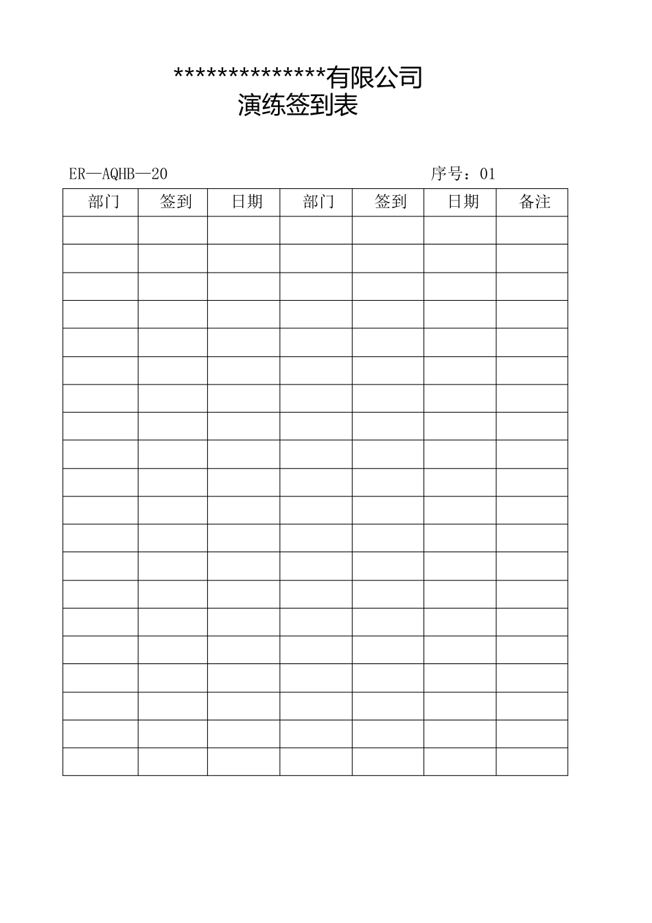 煤气发生炉意外泄漏演习_第2页