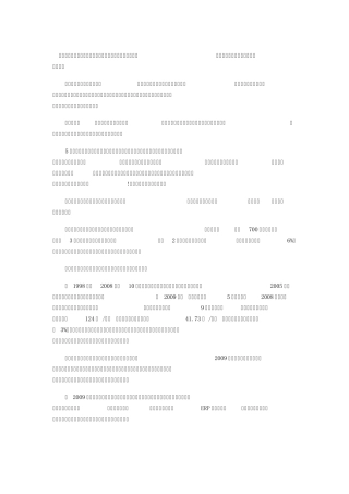 煤炭企业全面预算管理