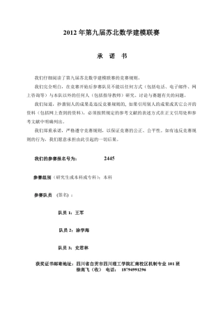 煤炭企业生产调度与销售方案设计