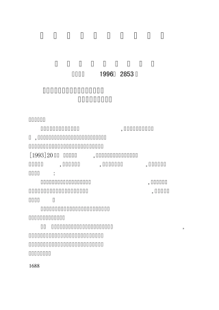 煤炭地质勘探收费标准2853