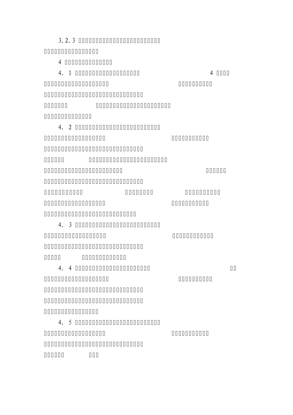 煤炭地质勘查报告编写规范(便查)_第2页
