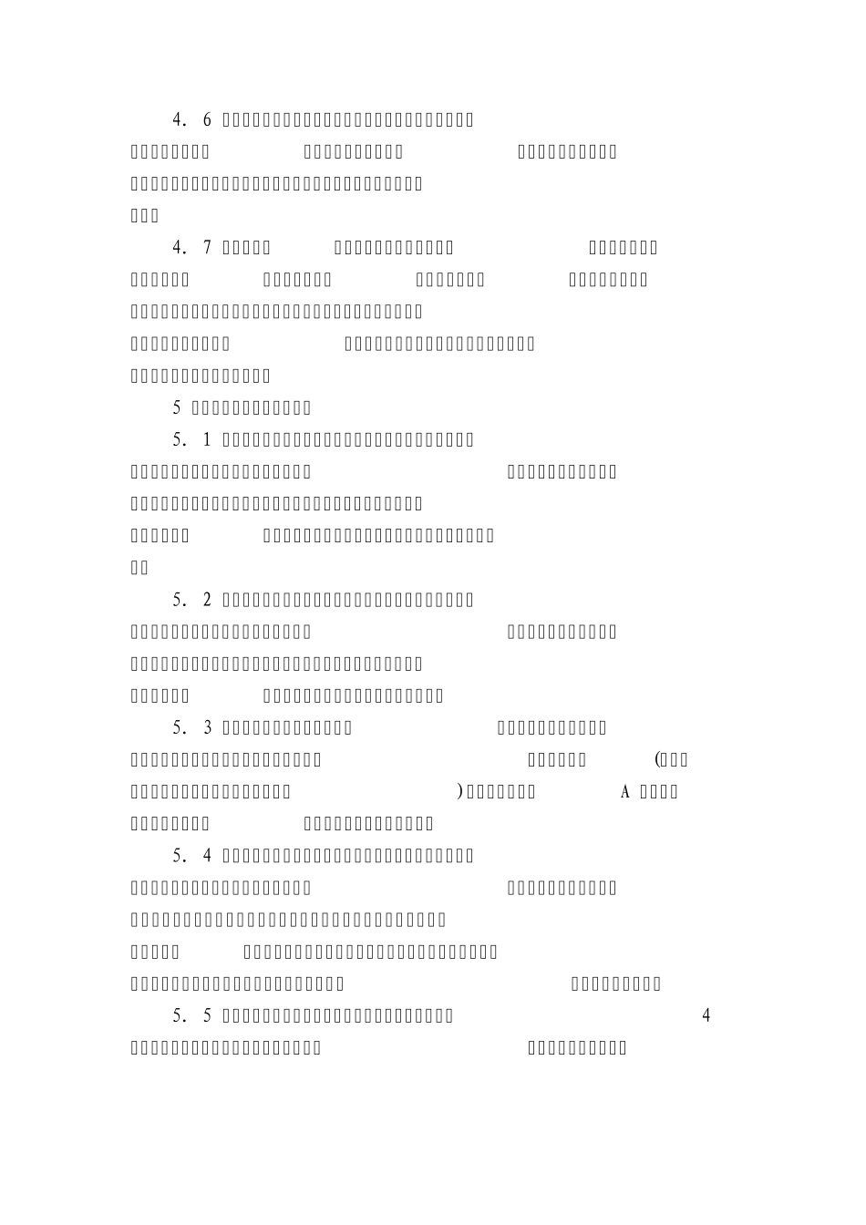 煤炭地质勘查报告编写规范(便查)_第3页