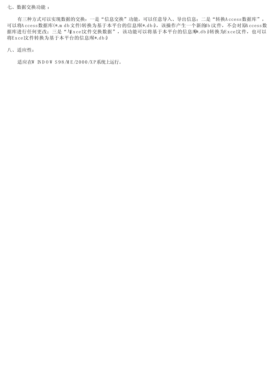 煤炭运销管理系统_第2页