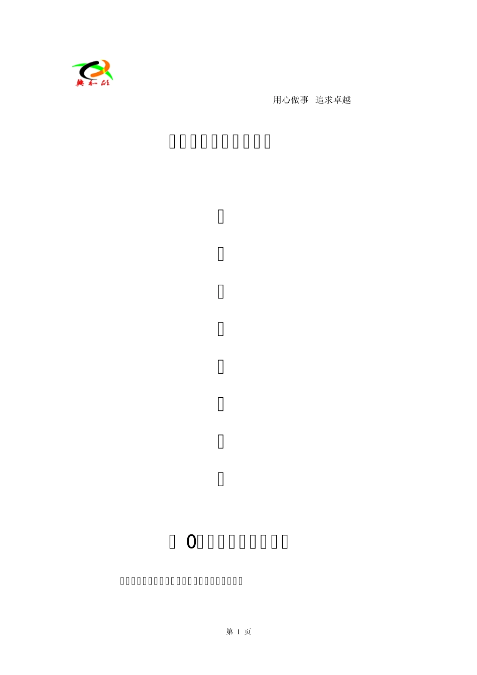 煤矿主要负责人安全资格证面试题_第1页