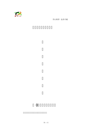 煤矿主要负责人安全资格证面试题