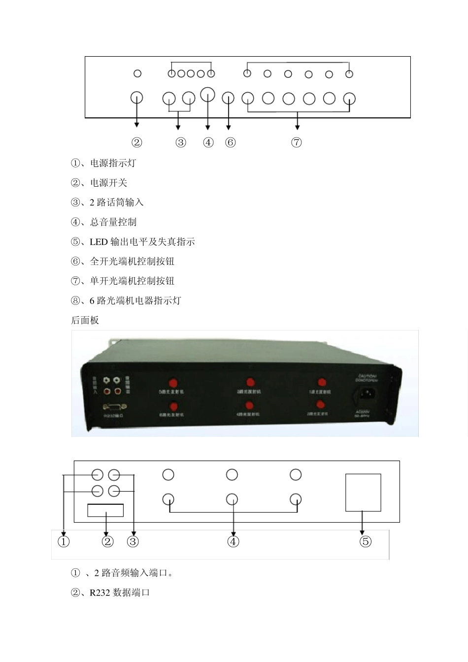 煤矿井下网络广播_第3页