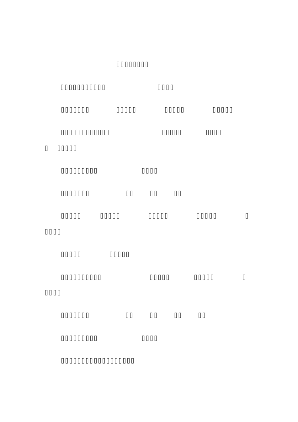 煤矿企业文化理念_第1页