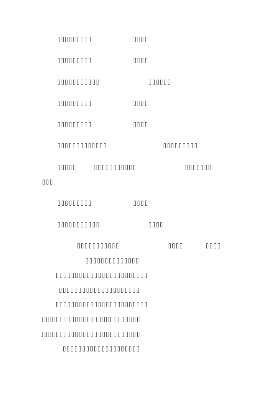 煤矿企业文化理念_第2页