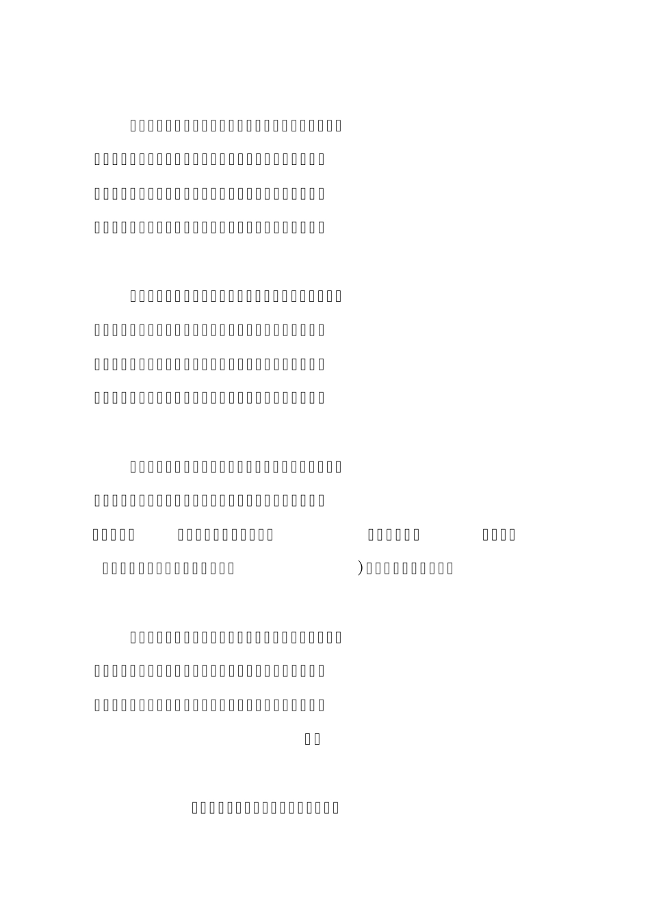 煤矿企业文化理念_第3页