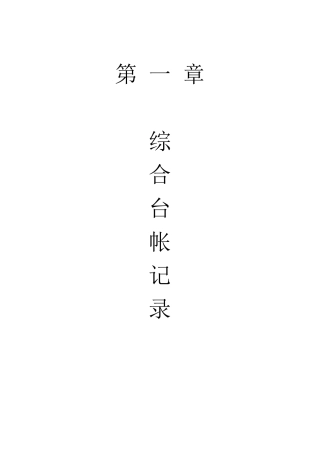 煤矿各专业非常实用的台账