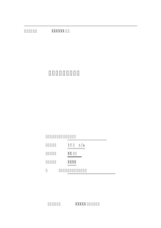煤矿安全月安全生产活动月工作总结