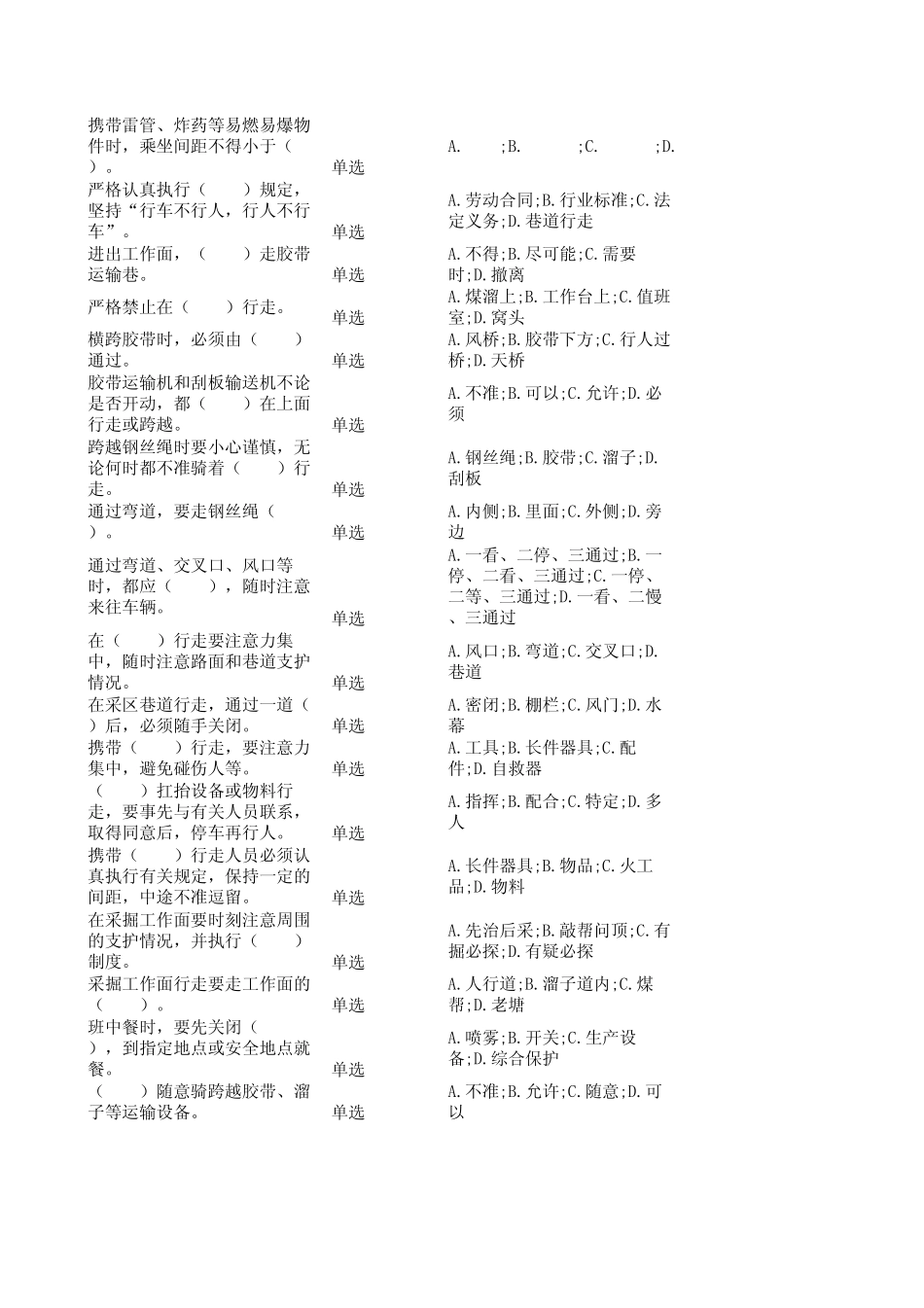 煤矿工人通用岗标tk_第2页