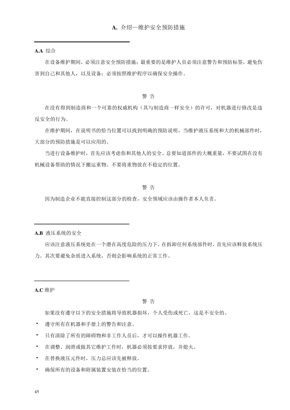 煤矿挖掘式装载机使用说明书_第2页