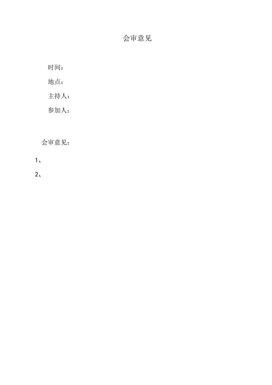 煤矿春节放假期间停产安全技术措施_第3页
