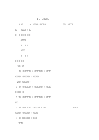 煤矿物探管理办法