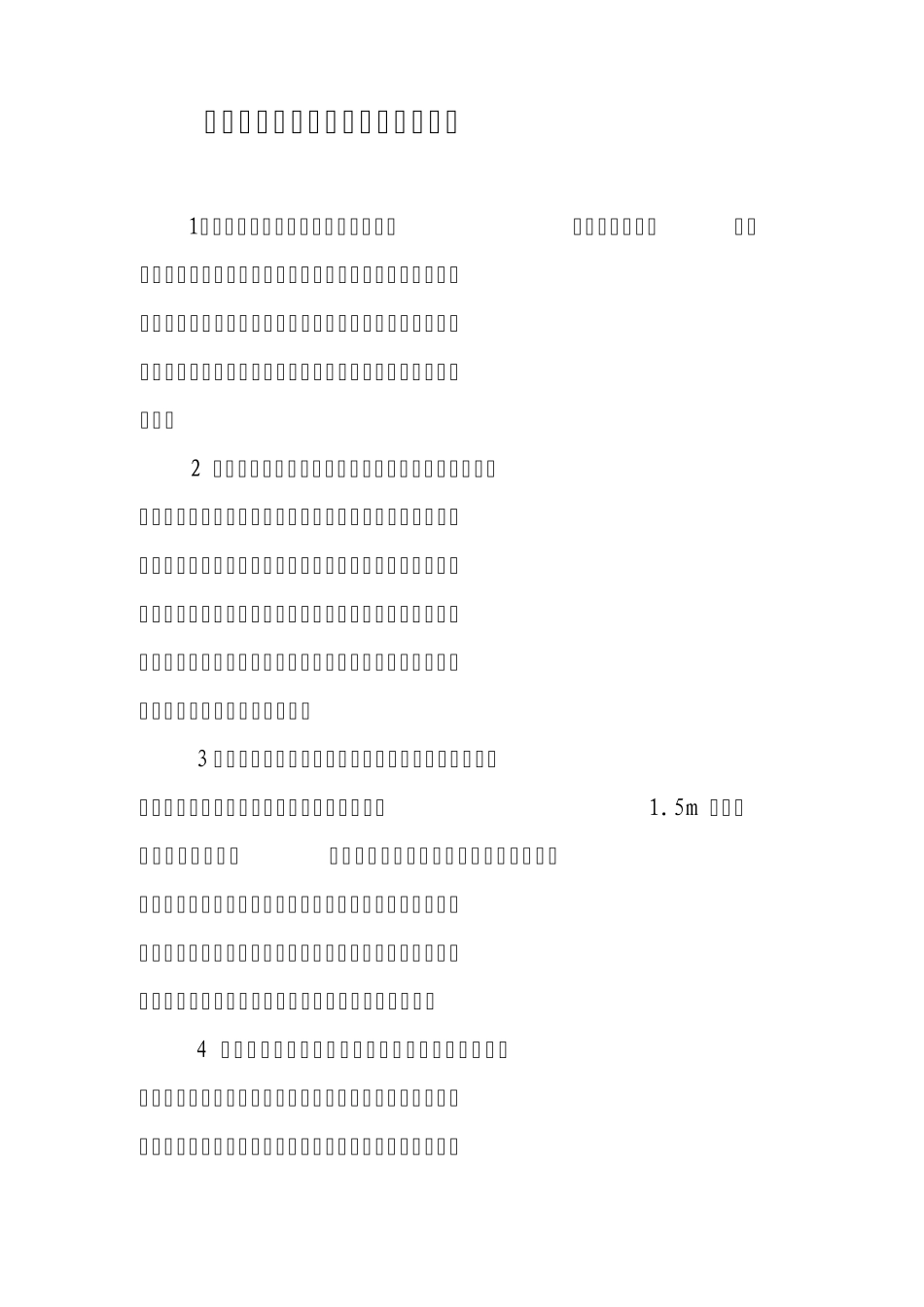煤矿瓦斯、二氧化碳有害气体检查制度及相关规定_第2页