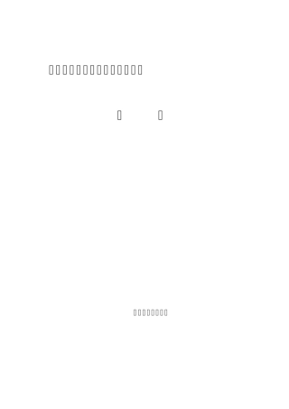 煤矿职工职业安全健康培训教案