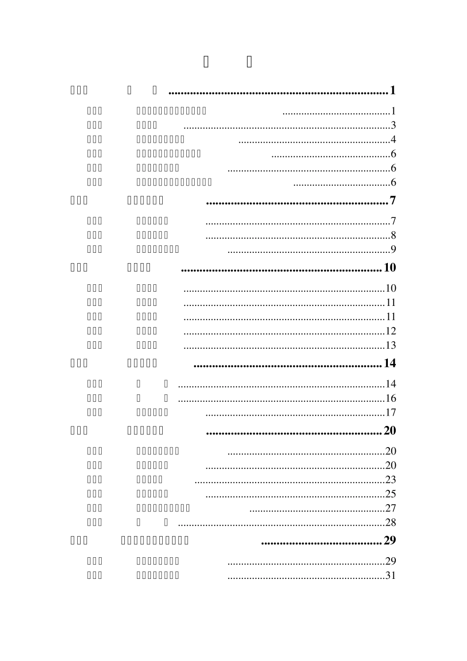 煤矿补充勘查地质报告_第3页