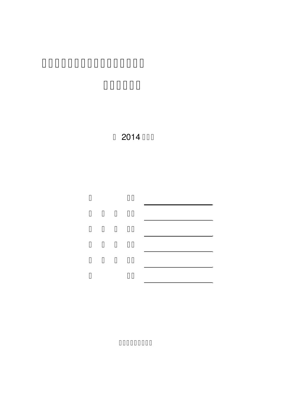 煤矿防洪应急预案_第1页
