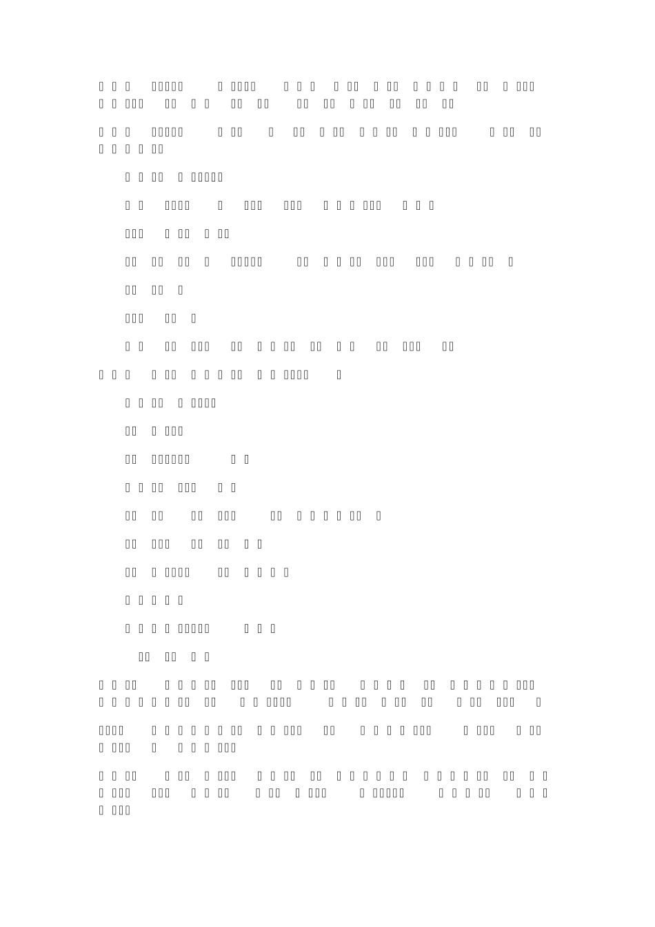 煤系硫铁矿安全规程_第2页