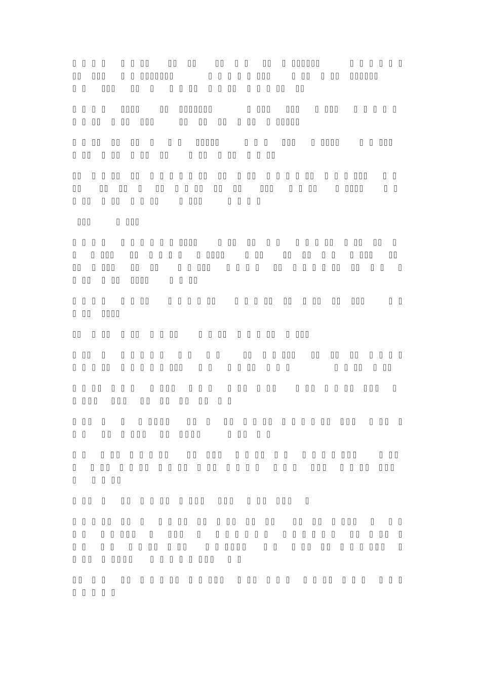 煤系硫铁矿安全规程_第3页