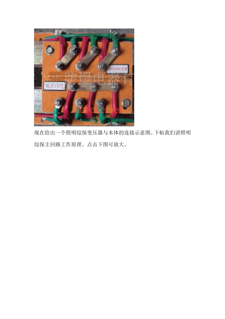 照明信号综保_第3页