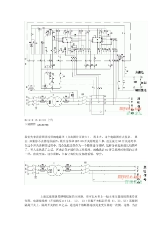 照明信号综合保护讲解