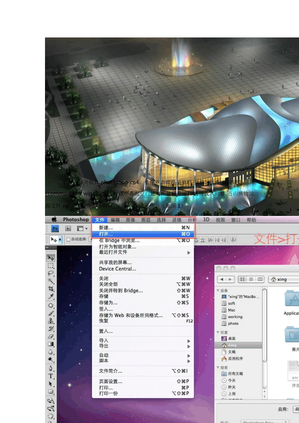 照明工程专业夜景效果图教程_第2页