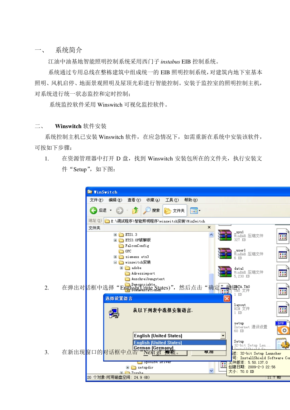 照明控制系统手册_第3页