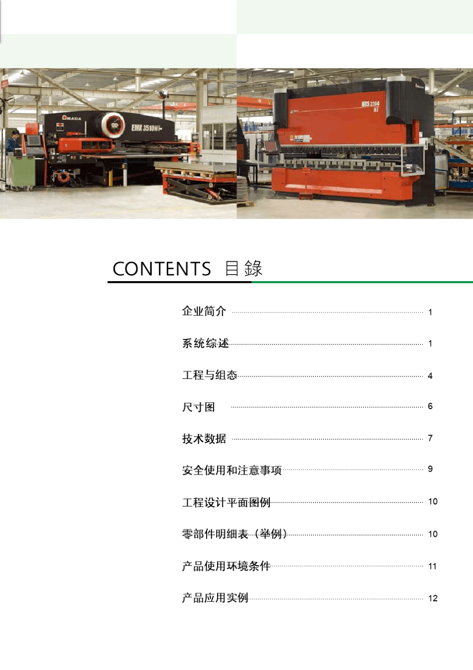 照明母线XPL_第3页