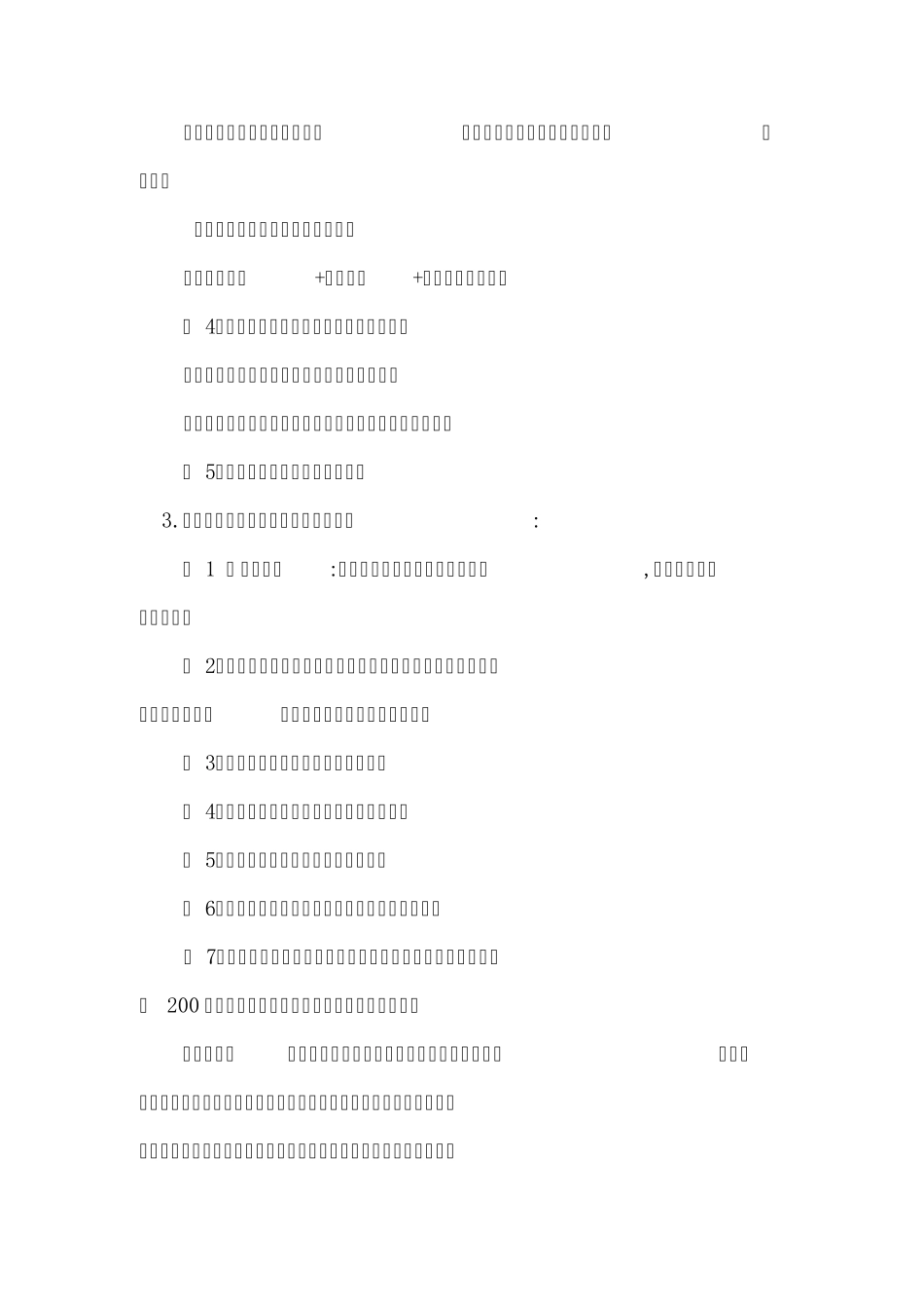 照片、录像带的归档质量要求_第3页