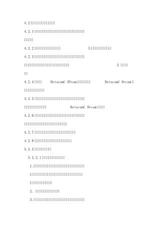 照片、录像带的归档质量要求
