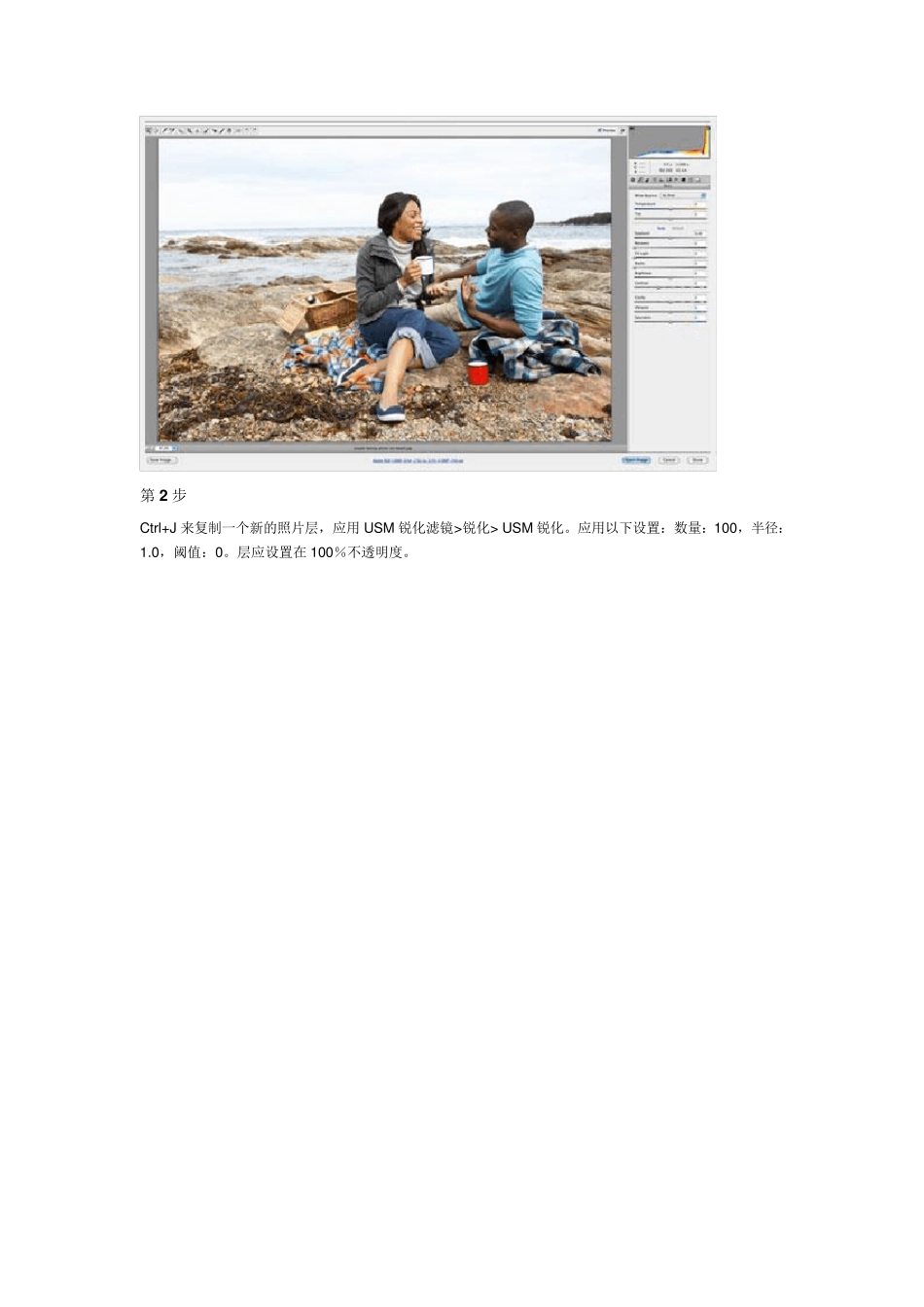 照片后期Photoshop调色教程_第2页