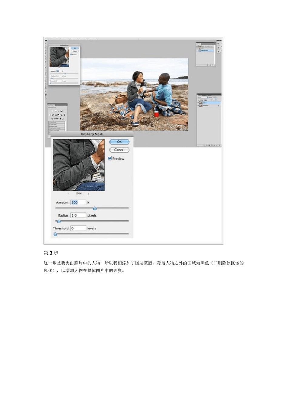 照片后期Photoshop调色教程_第3页