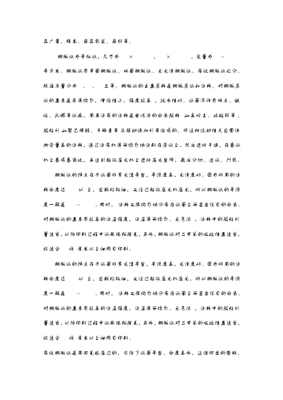 照片和印刷纸张常用尺寸规格_第3页