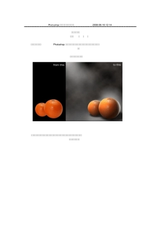 照片处理Photoshop为照片添加真实阴影和光线