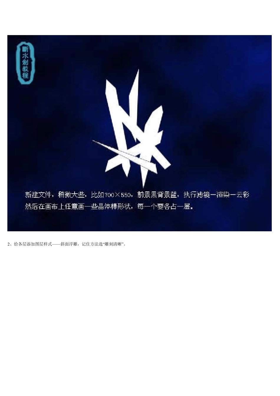 照片处理PS轻松制作漂亮灿烂星空MM特效照_第3页