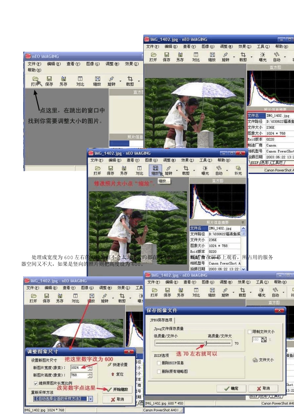 照片处理高手《光影魔术手nEOiMAGING》使用说明_第2页