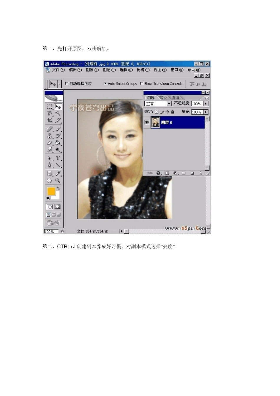 照片模糊清晰化_第2页