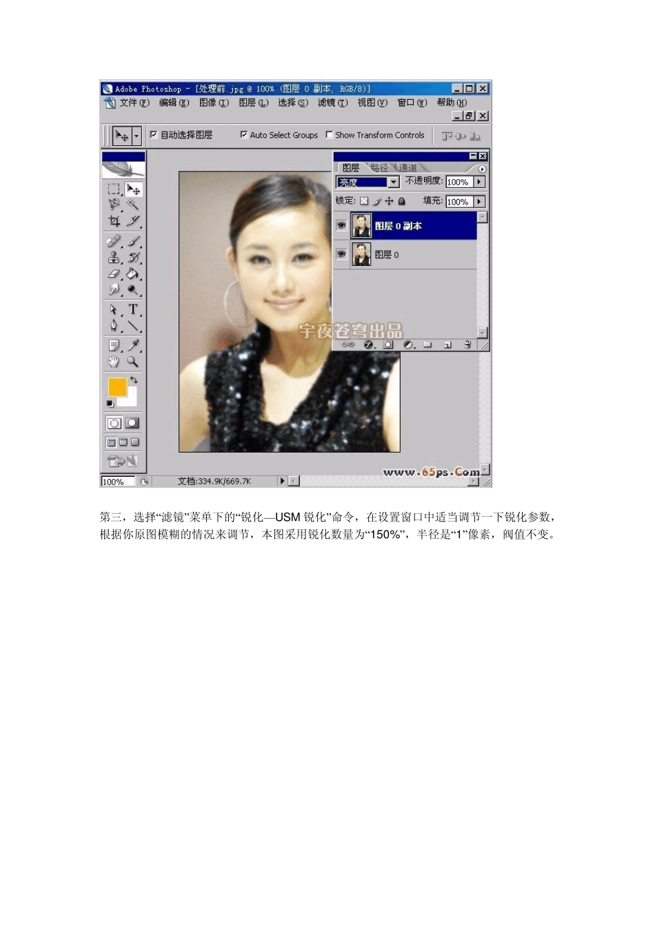 照片模糊清晰化_第3页