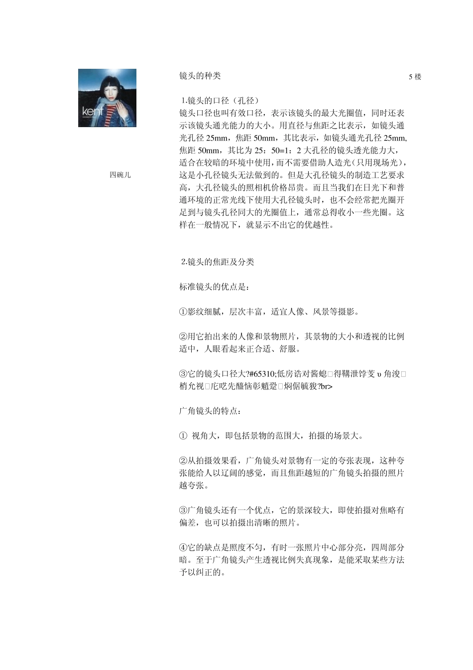 照相机的种类_第2页