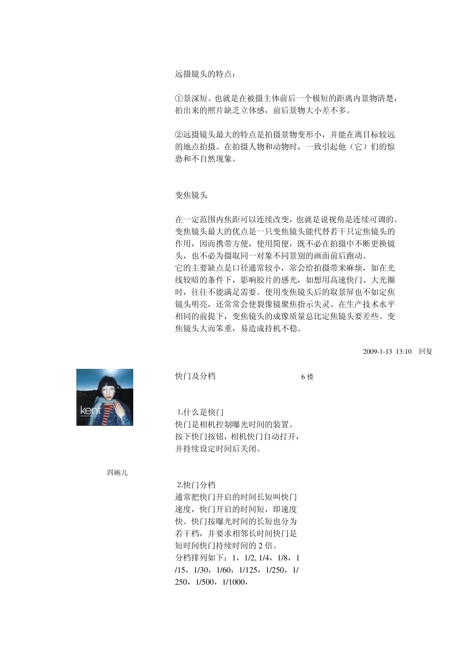 照相机的种类_第3页