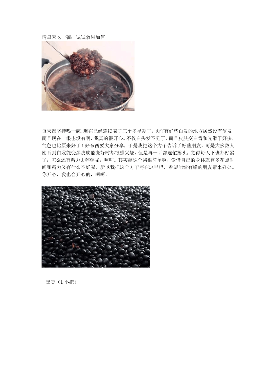 照这个方法肾不好都不行男女通用_第1页